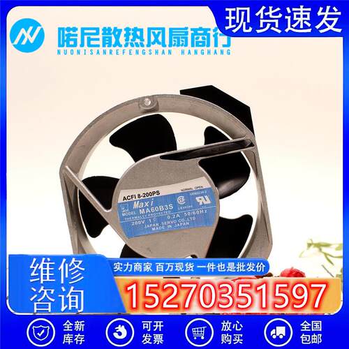 MA60B3 (MA60B3S) 原装日本精工伺服200V 0.2A 172*150*51MM风扇