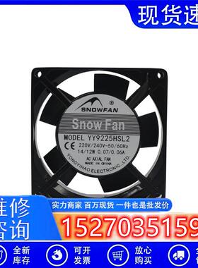 YY9225HSL2/HBL含油轴承/滚珠散热风扇AC 220V 9225交流