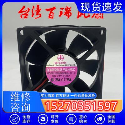 百瑞Bi-sonic BP602524/922524/802524/1202524/1203824HL-03/02