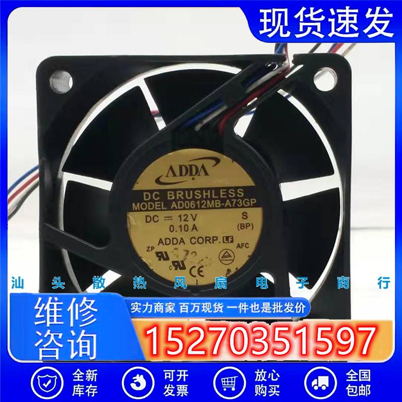 AD0612MB-A73GP 6025 6CM DC12V 0.10A散热风扇60*60*25MM