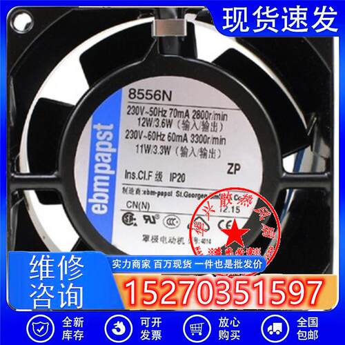 ebm 8500N/8506N/8800N/8560N/8556N/ 8CM 115/230V散热风扇