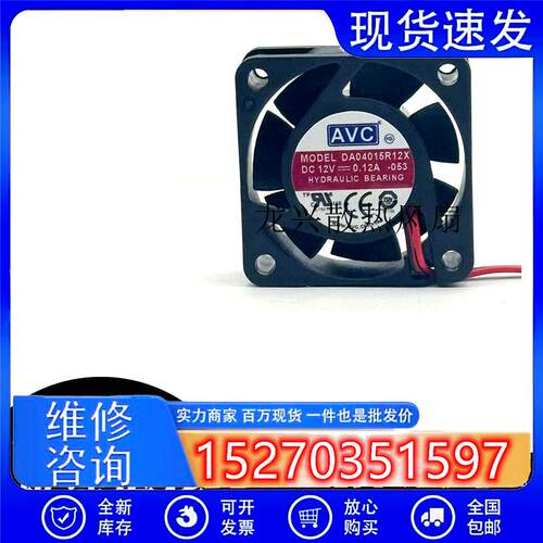 4015 DA04015R12X 12V 0.12A三针测速风扇 小机箱CPU风扇