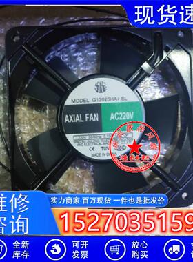 全新轴流风机 G12025HA2SL 220V超薄机柜散热风扇120x120x25