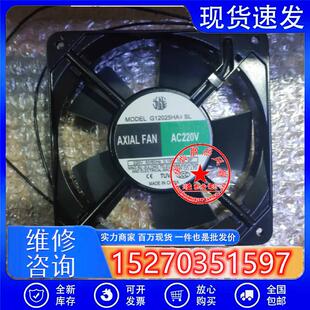 全新轴流风机 G12025HA2SL 220V超薄机柜散热风扇120x120x25