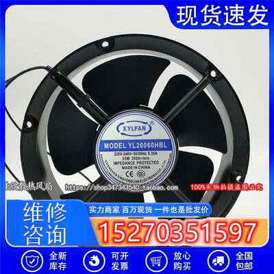 全新XYLFAN 轴流风扇全新YL20060HBL 220v全圆风机 交流轴流风机