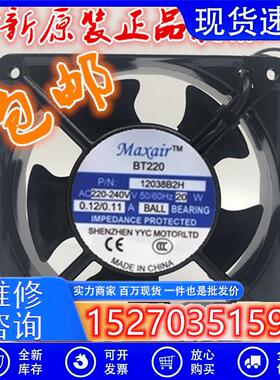 BT220 12038B2HL BT12038B2X 12038B2H 12038S2HL 220V 铝框风扇