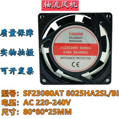 TUOSHUD小型轴流风机SF23080AT 8025HA2SL/BL 220V 0.09A散热风扇
