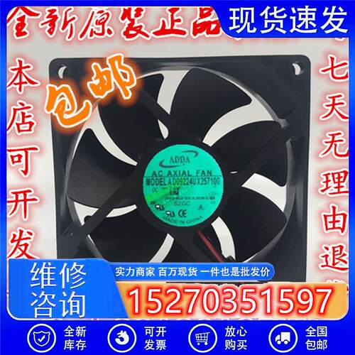 原装正品协喜AD09224UX257100 24v 0.25a 变频器电焊机散热风扇
