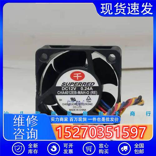 原装SUPERRED 4020 4CM 12V 0.24A CHA4012EB-MAH-O(RE) 散热风扇