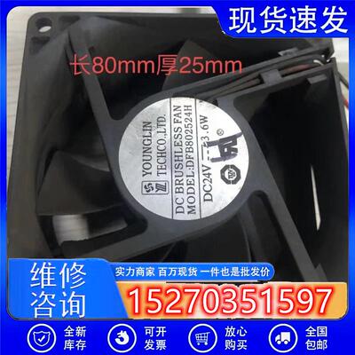 全新 YOUNG LIN/永林 DFB802524H 24V 3.6W 8CM 8025 变频器风扇
