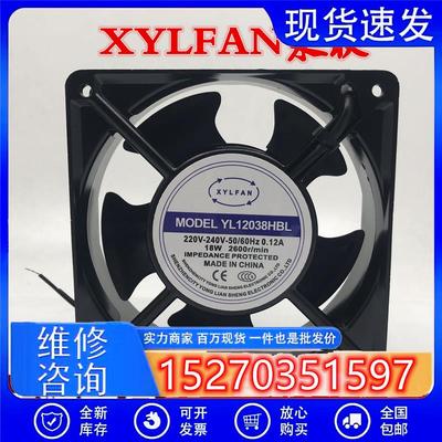 全新正品XYLFAN永联YL12038HSL/HBL 220V 0.12A机柜散热风扇12038