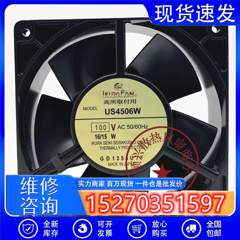 US4556MVL-0T1-55 HS4556MVL US4506B US4506W散热风扇