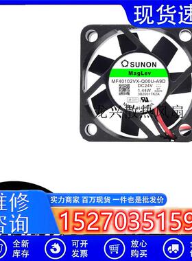 MF40102VX-Q00U-A9D / 4010 24V 1.44W 2线 静音风扇