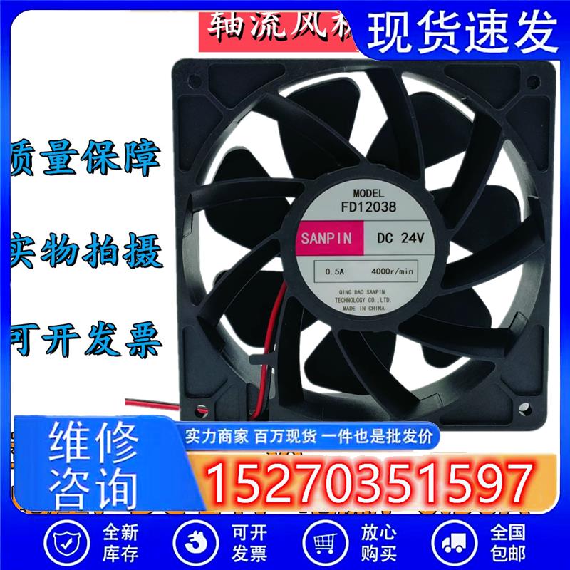 电焊机轴流风机 FD12038 24V 0.5A 12CM变频器配电箱机柜散热风扇