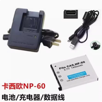 卡西欧EX-S10 S12 Z29 Z20 Z80 Z90相机NP-60电池+充电器+数据线