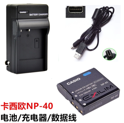 卡西欧EX-Z100 Z200 Z300 Z400 Z450相机NP-40电池+充电器+数据线