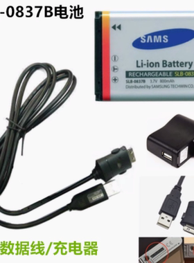 适用三星NV8 NV10 NV15 NV20 L70 L83T相机SLB-0837B电池/充电器