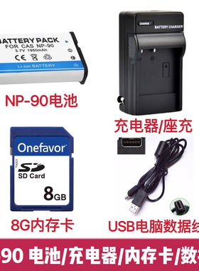 适用卡西欧EX-H10 H15 H20 FH100 照相机NP-90电池/充电器/内存卡