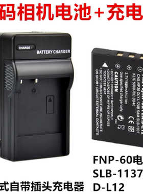 适用富士F401 F410 F420 F601 M603数码相机NP-60电池+充电器