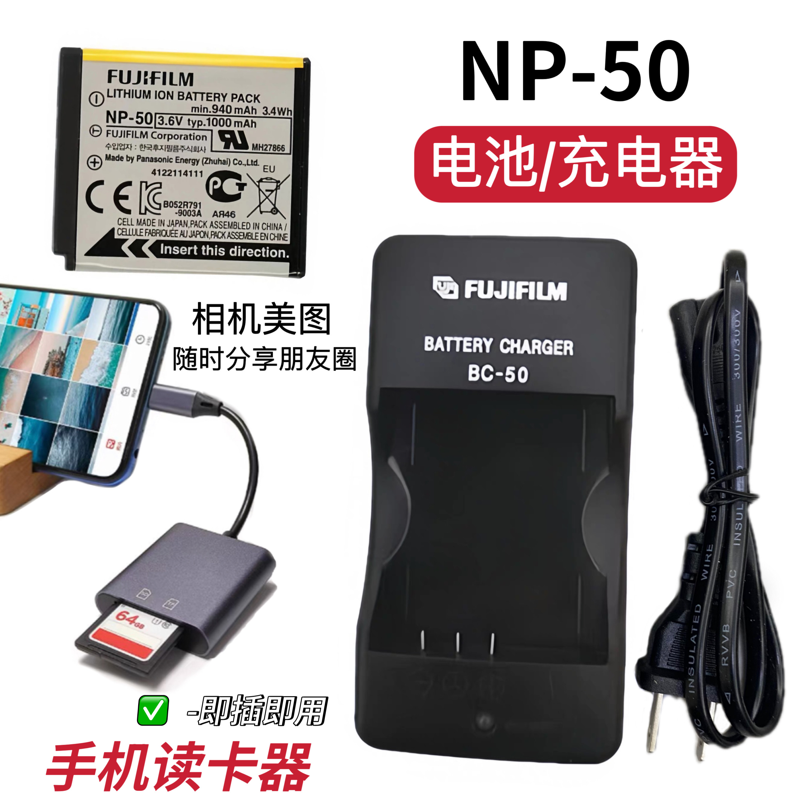 富士F50 F60 F100 X10 X20 F75 F85 F200EXR相机NP-50电池/充电器