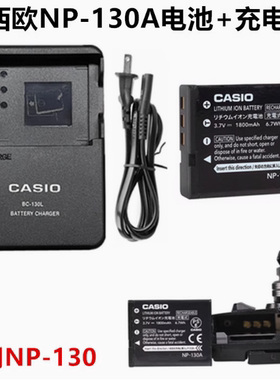 卡西欧EX-ZR2000 ZR3500 ZR3600 ZR3700照相机NP-130A电池/充电器