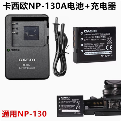 卡西欧EX-ZR700 ZR750 ZR800 ZR850 ZR510相机NP-130A电池/充电器