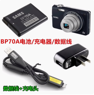 ES70 ES73相机BP70A数据线 PL80 电池 充电器 PL100 适用三星PL20