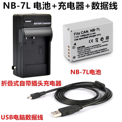 适用佳能PC1305 PC1428 PC1560 PC1564数码相机NB-7L电池+充电器