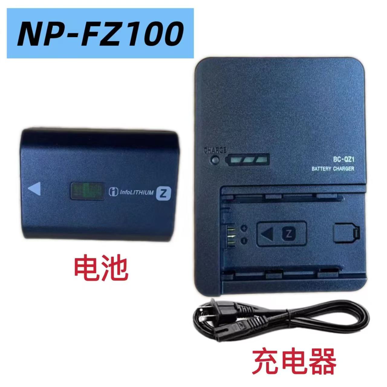 适用索尼NP-FZ100电池A7C A7C2 A6600 A6700 FX3 FX30 ZVE1充电器