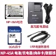 JX500 Z707照相机NP JX520 富士JX420 JX530 Z700 45A电池 充电器