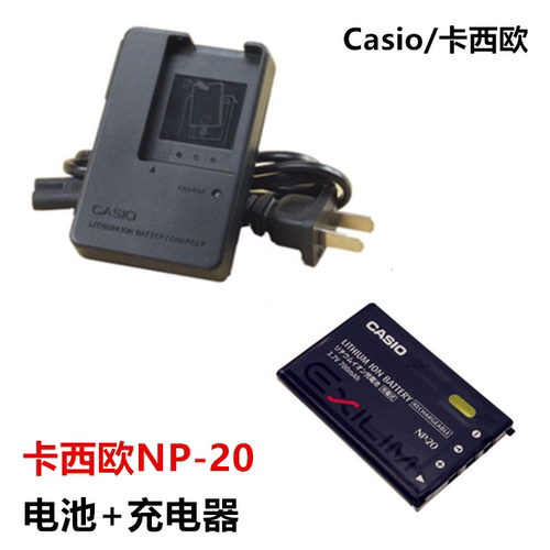卡西欧EX-S1 S2 S3 S4 S20 S100 S500 数码相机 NP-20电池+充电器 - 封面