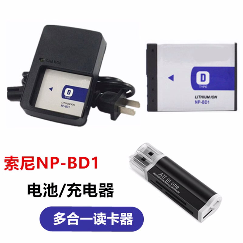 适用ccd索尼T2 T200 T300 T500 T77相机NP-BD1电池/充电器/内存卡