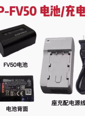 适用AX30 AX35 AX40 AX45 AXP55 摄像机电池/充电器NP-FV50