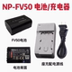 PJ820E XR160E XR260E摄像机电池 适用PJ790E 充电器NP FV50