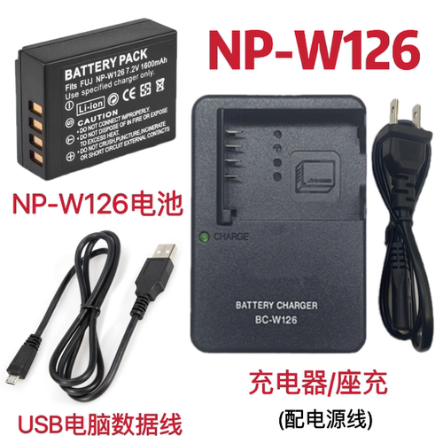 适用富士X-A1 xm1 X-A2 xt1 X-A3相机NP-W126电池/充电器/数据线