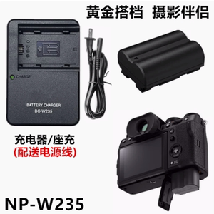 适用富士XS20 XT5 XT4 XH2 XH2S微单照相机NP-W235锂电池/充电器