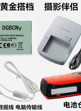 适用佳能SX600 SX610 SX170 SX240 SX260 HS相机NB-6L电池/充电器