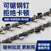 油锯链条18寸20寸进口伐木锯汽油锯链条16寸电锯链条斯蒂尔链 包邮