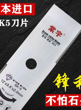 日本棠宇进口割草机刀片正品SK5刀割灌机通用一字刀片高硬度合金