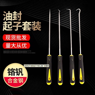 直角钩 单支油封起子油封钩 弯钩起子密封圈硒鼓垫片加粉专用工具