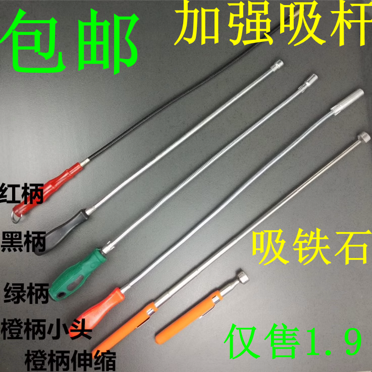 伸缩吸杆带灯可弯曲吸铁棒拾捡器强磁吸力棒汽修磁吸棒吸螺丝工具