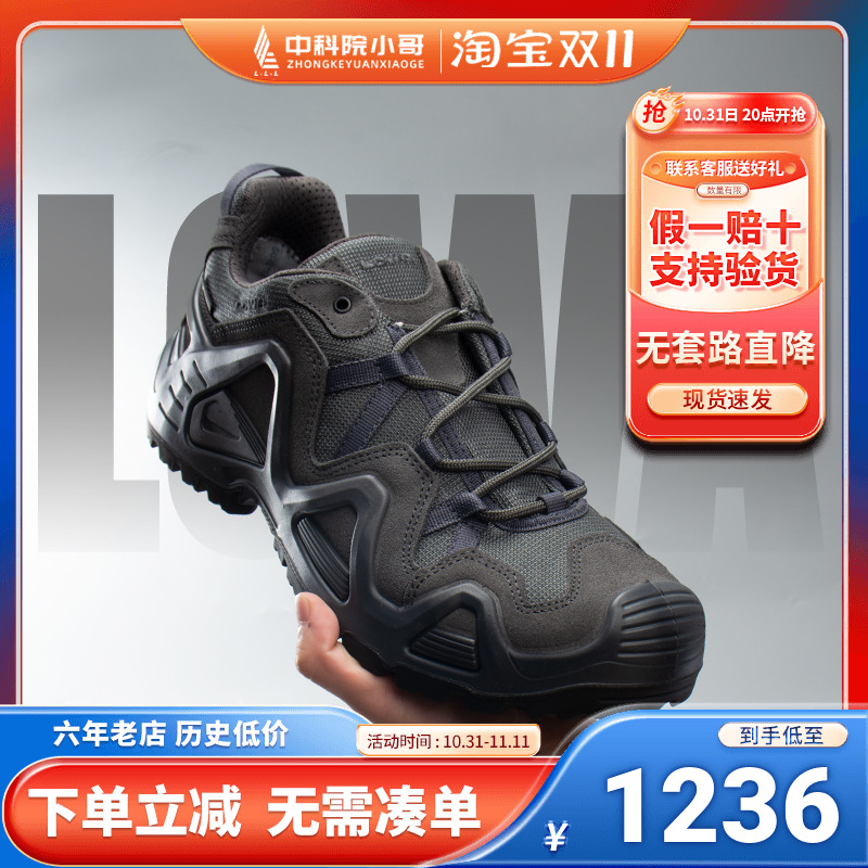 LOWA户外低帮战术靴ZEPHYR GTX TF男防水耐磨登山徒步鞋 L310589