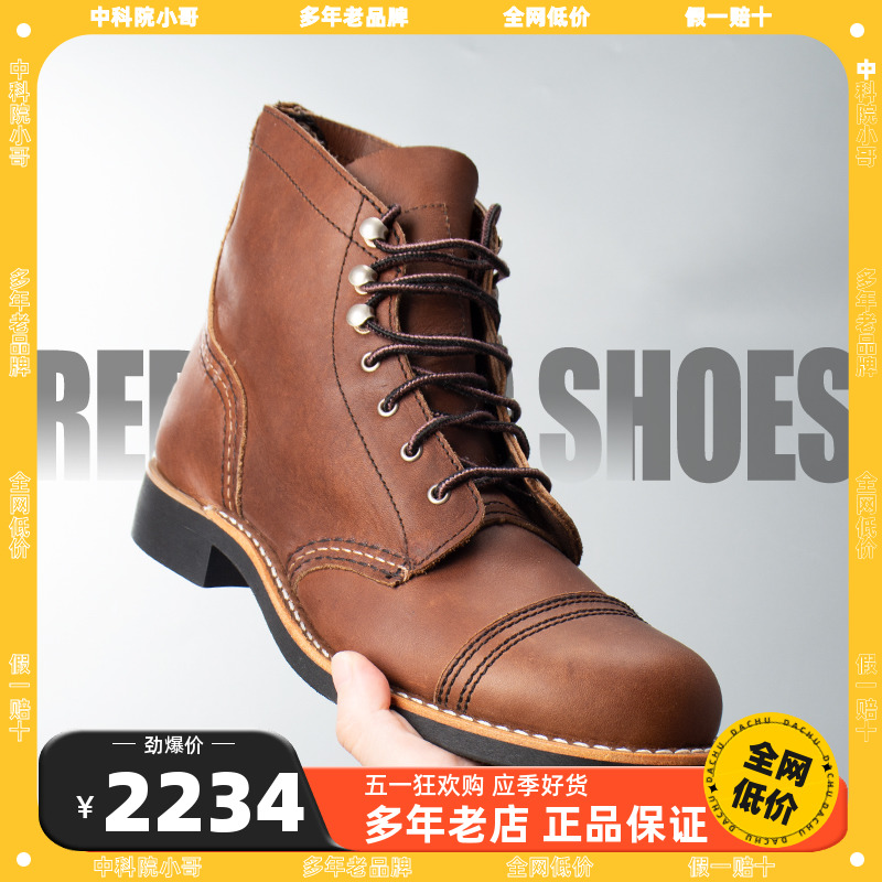 【国内现货中科院小哥】Red Wing8111/8083 3365红翼 手工工装靴 户外/登山/野营/旅行用品 户外休闲鞋 原图主图