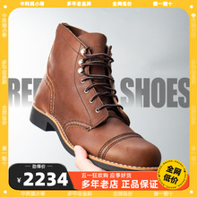 【国内现货中科院小哥】Red Wing8111/8083 3365红翼 手工工装靴