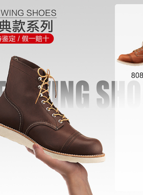 保税直发RedWing红翼8088/8089伞兵靴美产工装靴铜棕色男鞋马丁靴