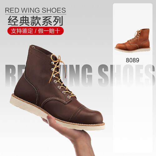 保税直发RedWing红翼8088/8089伞兵靴美产工装靴铜棕色男鞋马丁靴