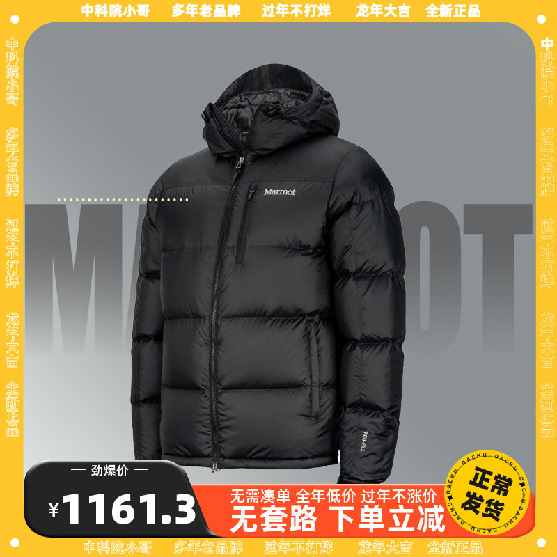 【保税直发】Marmot土拨鼠Guides向导男款户外大面包羽绒服73060