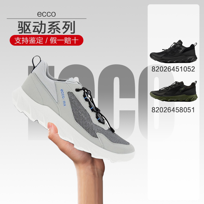 ECCO爱步驱动男鞋网面健步透气缓震户外百搭运动休闲82026451052