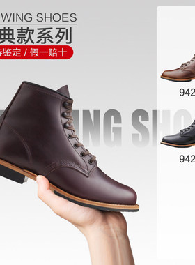 现货 RedWing红翼9419/9422/9423工装靴6寸贝克曼D头圆头油蜡皮