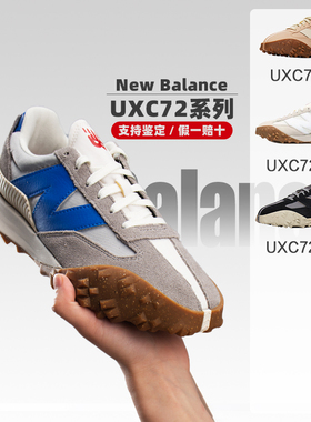 New Balance NB正品男女鞋XC72系列复古运动休闲鞋UXC72MB/VD/RD